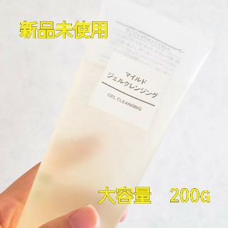 ムジルシリョウヒン(MUJI (無印良品))の新品大容量　無印マイルドジェルクレンジング(クレンジング/メイク落とし)