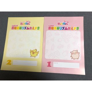 TOE式原始美術リズムおえかき1と2(知育玩具)