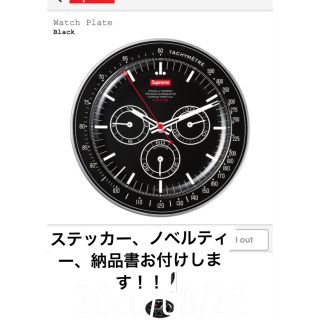 シュプリーム(Supreme)のsupreme 20FW watch plate 送料込み 即発送(食器)