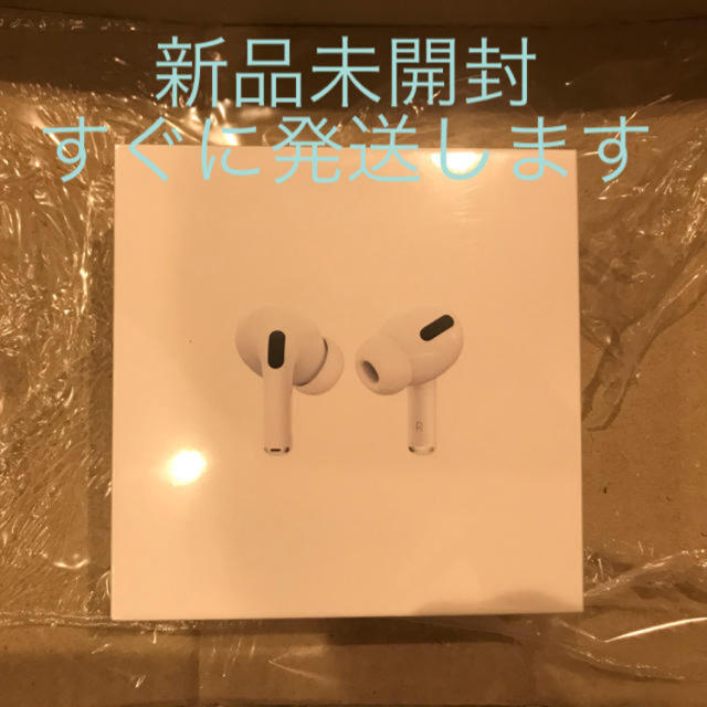 Apple AirPods Pro 新品　未開封