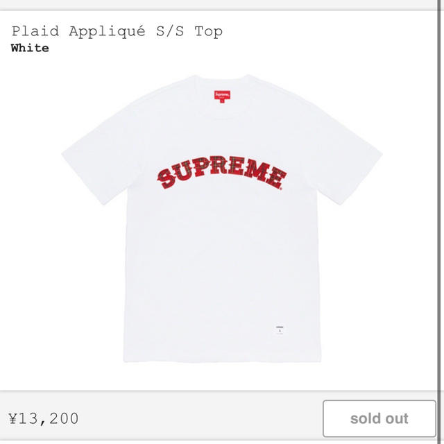 supreme Plaid apologie s/s top❗️