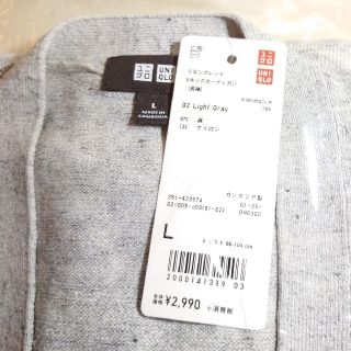 ユニクロ(UNIQLO)のユニクロ カーディガン L LightGray(カーディガン)