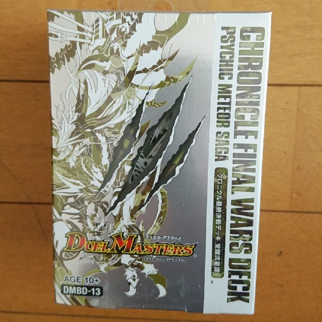 DMBD-13 デュエル・マスターズTCG クロニクル最終決戦デッキ