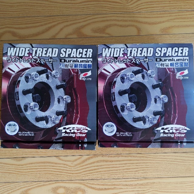 新品未開封】協栄産業製 ワイドトレッドスペーサー 左右2個セット 最高