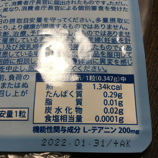 ぐっすりずむ 食品/飲料/酒の健康食品(その他)の商品写真