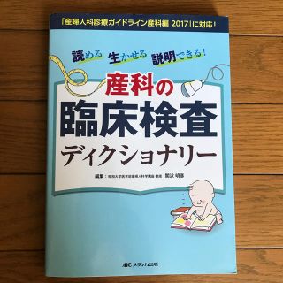 えみり様専用(健康/医学)