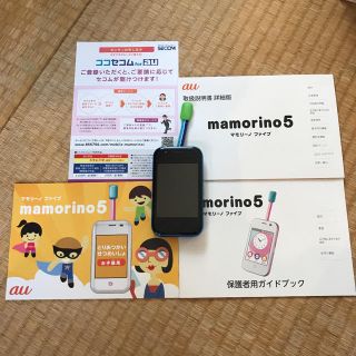 キョウセラ(京セラ)のau mamorino5 ブルー(携帯電話本体)