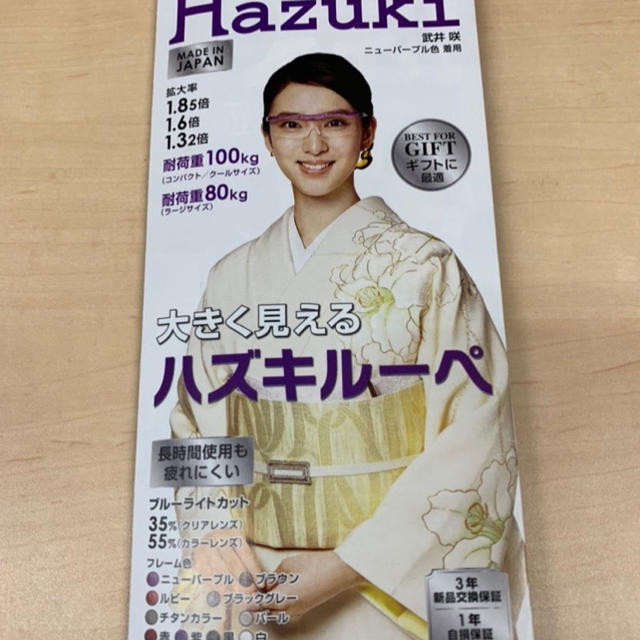 ♦️R51正規品HAZUKIコンパクトチタン1.6♦️10137円→6200円 レディースのファッション小物(サングラス/メガネ)の商品写真