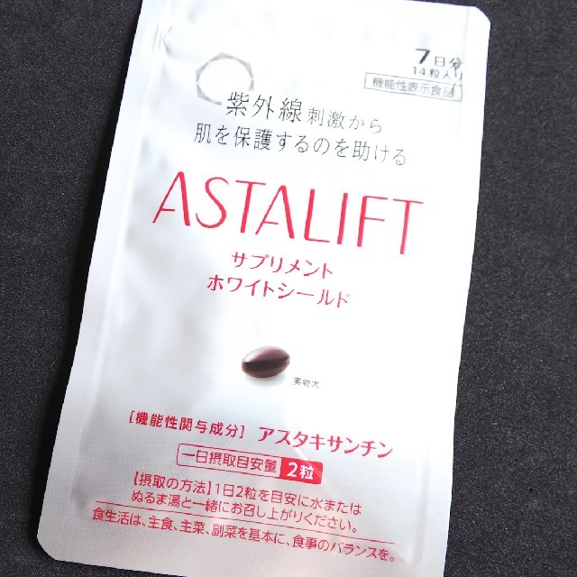 ASTALIFT(アスタリフト)のアスタリフト ホワイトシールド 食品/飲料/酒の健康食品(その他)の商品写真