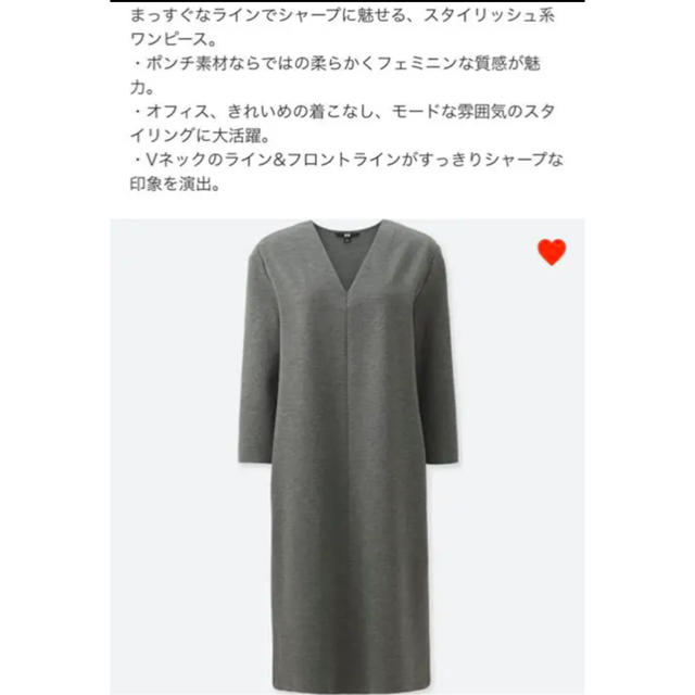 UNIQLO(ユニクロ)の佐々木希さんモデル着用★美品★ポンチVネックワンピース　 レディースのワンピース(ひざ丈ワンピース)の商品写真