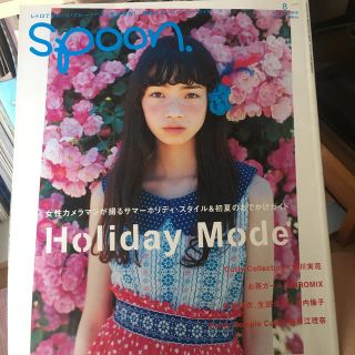 カーリーコレクション(Curly Collection)のspoon. (スプーン) 2010年 08月号(その他)