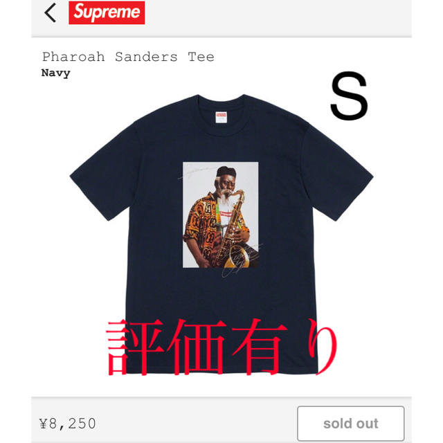 supreme Pharoah Sanders Tee 黒 s