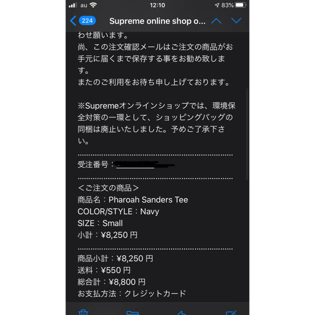 【Supreme】Pharoah Sanders Tee シュプリームTシャツS 1