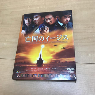 亡国のイージス DVD(日本映画)