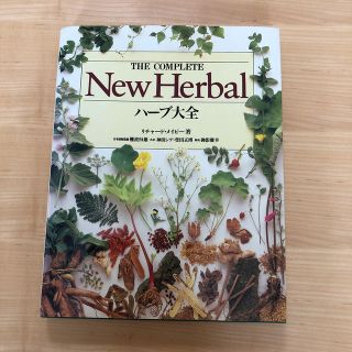 ショウガクカン(小学館)のハーブ大全　小学館(趣味/スポーツ/実用)