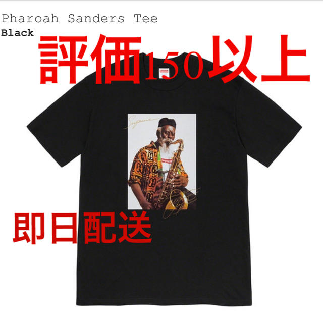 Supreme Pharoah Sanders Tee 黒　Lサイズメンズ