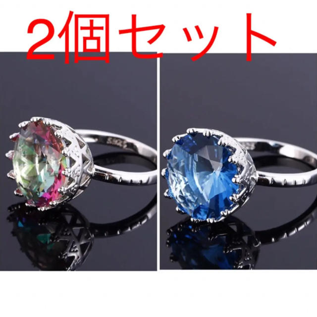 ミスティックトパーズとサファイヤ　リング　二個セット レディースのアクセサリー(リング(指輪))の商品写真