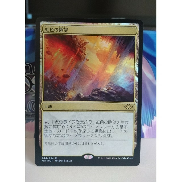 MTG】虹色の眺望/Prismatic Vista【Foil】 世界的に有名な www.gold