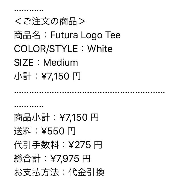 supreme Futura Logo Tee 1