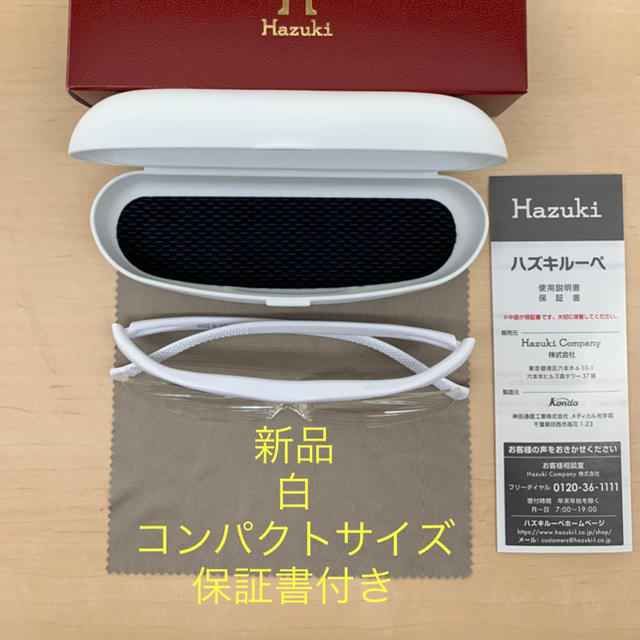 ♦️R57正規品HAZUKIコンパクト白1.6x♦️10137円→6400円 ...