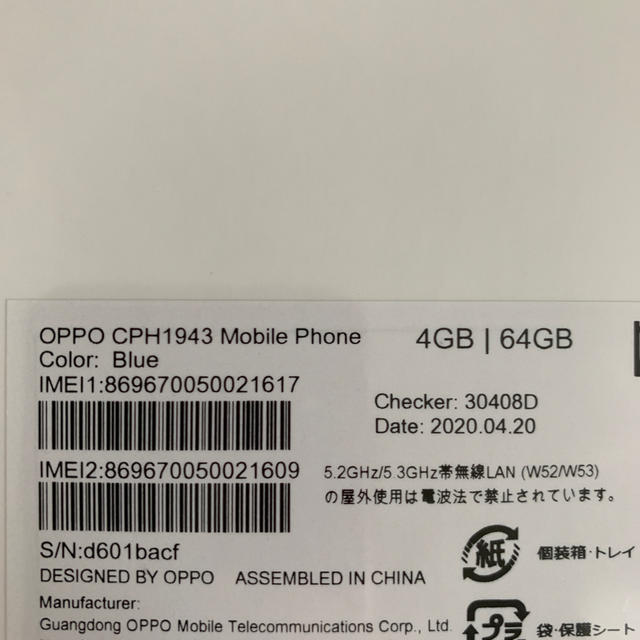 oppo A5 2020 blue ブルー