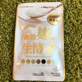 雑穀麹の生酵素 1袋60粒入 4袋セット