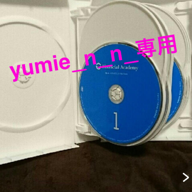 yumie_n_n_専用　 不動産DVD 10枚