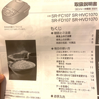 炊飯器（5.5合）Panasonic SR-HVD1070-W シルバーホワイト