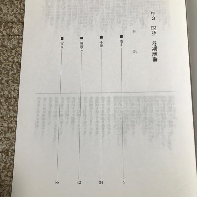 中3 国語 問題集の通販 By まりもshop ラクマ 中3 国語 問題集の通販 By まりもshop ラクマ