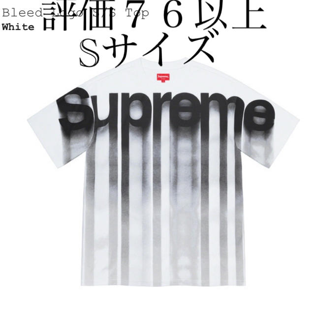 Supreme(シュプリーム)のSupreme Bleed Logo S/S Top メンズのトップス(Tシャツ/カットソー(半袖/袖なし))の商品写真