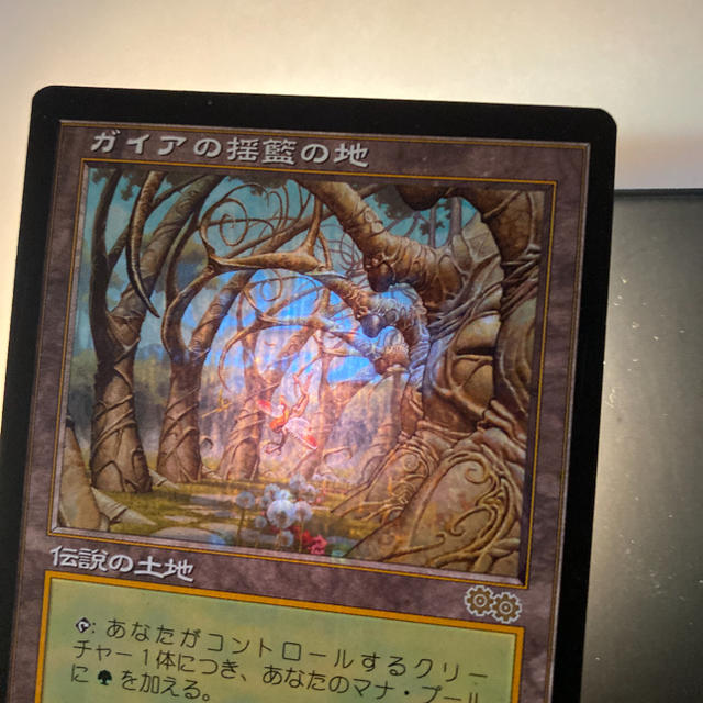 MTG ガイアの揺籃の地 MTG ガイアの揺籃の地