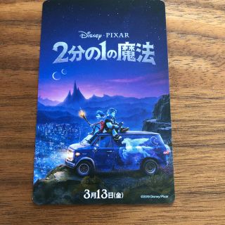 ディズニー(Disney)の2分の1の魔法　ムビチケ(洋画)