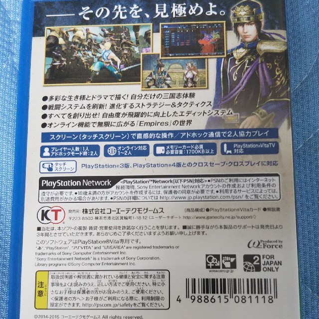 PlayStation Vita(プレイステーションヴィータ)の【PSVita】 真・三國無双7 Empires（エンパイアーズ） Vita エンタメ/ホビーのゲームソフト/ゲーム機本体(携帯用ゲームソフト)の商品写真