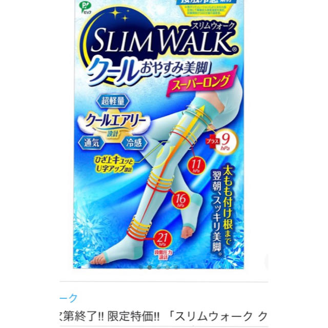 PiP Studio(ピップスタジオ)のSLIM WALK クールおやすみスーパーロング レディースのレッグウェア(レギンス/スパッツ)の商品写真