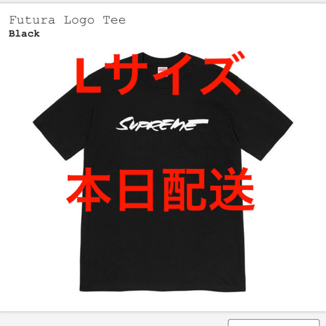 メンズSupreme  Futura Logo Tee 黒　Lサイズ