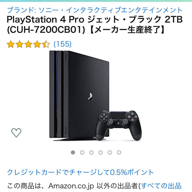 PS4Pro 2TBゲームソフト/ゲーム機本体