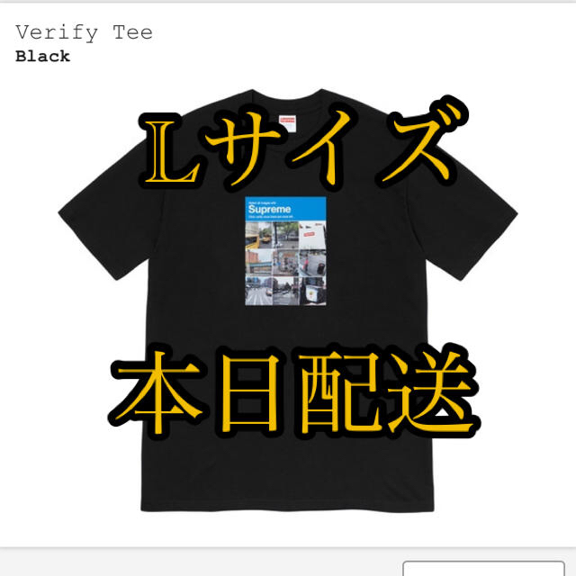 Supreme(シュプリーム)のSupreme Verify Tee 黒　futura 黒L メンズのトップス(Tシャツ/カットソー(半袖/袖なし))の商品写真