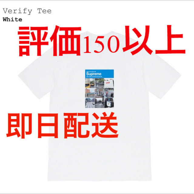 supreme Verify Tee  シュプリーム  Tee Lサイズ