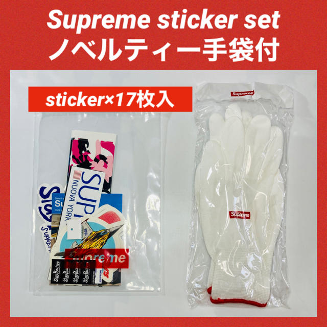 Supreme(シュプリーム)のSupreme シュプリーム ステッカーセット  メンズのファッション小物(その他)の商品写真