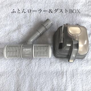 サンヨー(SANYO)の【未使用】SANYO掃除機　ふとんローラー＆ダストボックス(掃除機)