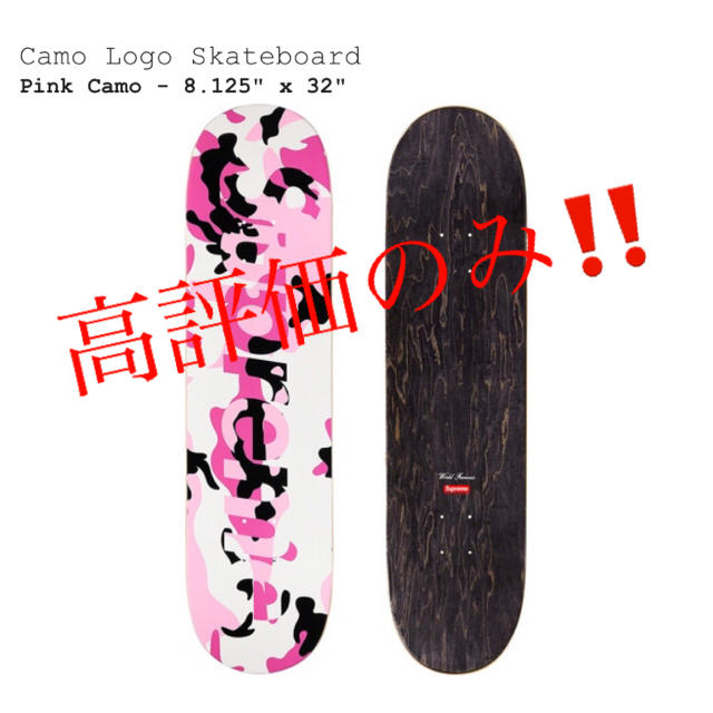 supreme‼️Camo Logo Skateboard
