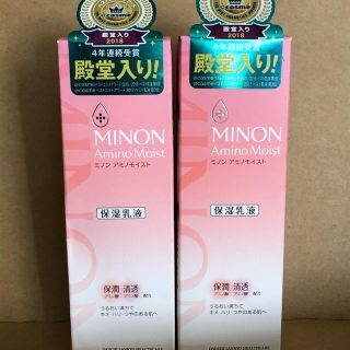 ミノン(MINON)のミノン アミノモイスト 保湿乳液 100g 2個セット(乳液/ミルク)