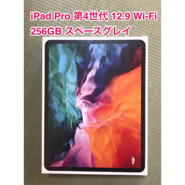 スマホ/家電/カメラiPad Pro 第4世代 12.9 Wi-Fi 256GB+512GB グレイ