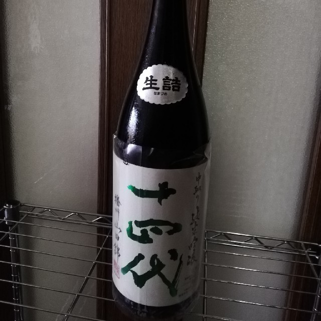 十四代　中取り純米吟醸　日本酒出品②