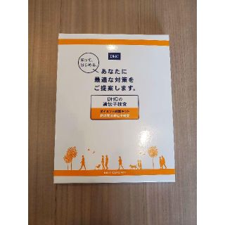 【新品未開封】DHCの遺伝子検査 (紙報告書+Web報告書)最先端ダイエット(その他)