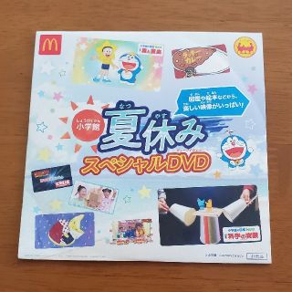 マクドナルド(マクドナルド)の【新品☆未使用】夏休みスペシャルDVD(キッズ/ファミリー)