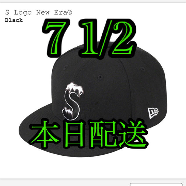 Supreme(シュプリーム)のsupreme S Logo New Era 7 1/2 黒 メンズの帽子(キャップ)の商品写真