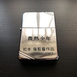 ジッポー(ZIPPO)のZIPPO  松本隆　微熱少年　公開記念　　(タバコグッズ)