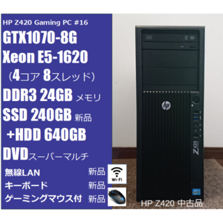 ヒューレットパッカード(HP)の快適ゲーミングPC HP Z420/24GB/GTX1070/Wifi(デスクトップ型PC)