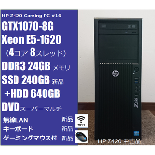 快適ゲーミング